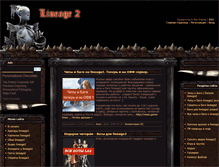 Tablet Screenshot of game-lineage2.com